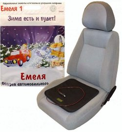Подогрев сиденья Емеля-1
