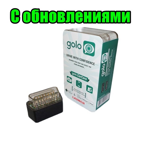 Golo Easydiag + все марки авто c обновлениями